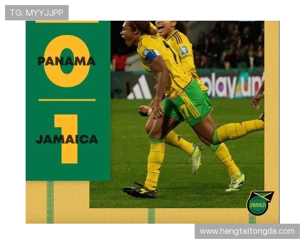 巴西女足对决牙买加女足精彩赛事回顾与分析